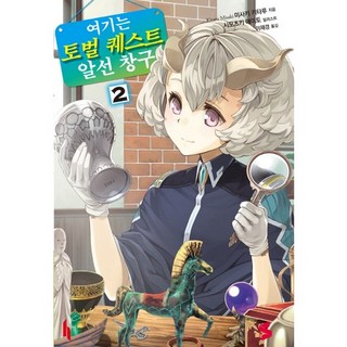 這裡是討伐任務的斡旋窗口. 2, Somy Media