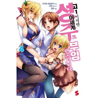 雖然才高一 但已經在異世界當上城主了. 4, Somy Media