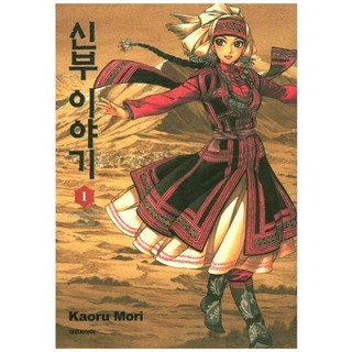 姊嫁物語 1, 大元C.I.