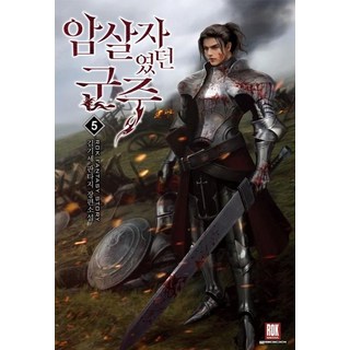 【鎖媒體】曾被刺殺的5位君主, 金基世, Lok Media