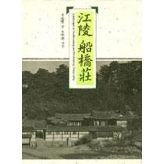 Youlhwadang 江陵船橋莊, 李基瑞