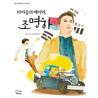 臺中的迴響 趙明河, 雲杉兒童