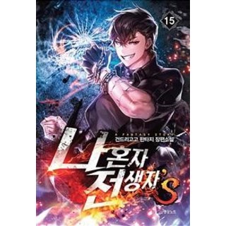 [影像出版媒體(影像筆記)]我獨自轉生s 15 (觸碰GOGO 奇幻長篇小說), 影像出版媒體(影像筆記), 觸碰GOGO