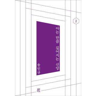 Viator 信仰 越瞭解越深刻