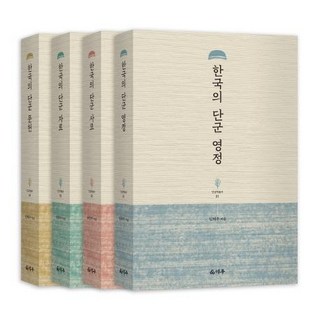 Deokju 檀君學叢書套組, 林采佑朴美蘭尹漢柱