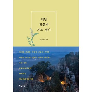 我想去海南的地盡頭, 日常之上, 郭在容 等