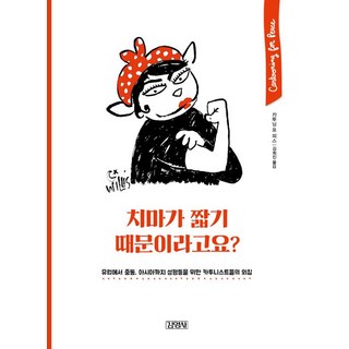 Gimmyoung 你說是因為裙子太短嗎?