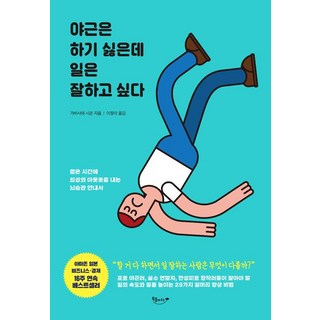 不想加班 但想把工作做好, 書雲, 樺澤紫苑