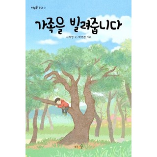 BAWOOSOL 出租家人