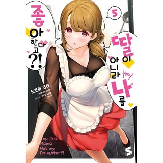 SBLACK 妳喜歡的不是女兒而是我嗎?! 5, 望公太, Somy Media