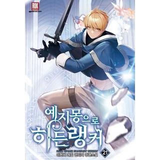 ROKMEDIA 以預知夢成為隱藏的頂尖玩家 21, 李賢妃