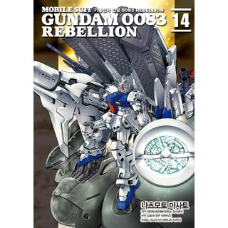 Gilchatgi 機動戰士鋼彈 0083 Rebellion 14