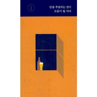 MediaChangbi 舉杯相碰會有所幫助 - 詩曜日