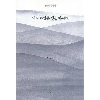 bookin 你爸爸不是船員嗎, 韓錦姬