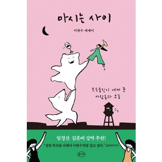 飲酒之間：李賢秀散文, 李賢秀, 拼貼