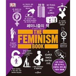 KnowledgeGallery 女性主義之書 (探索並涵蓋所有女性生活的女性主義理論與行動)