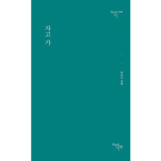 CheonnyeonuiSijak 睡一晚再走 - 144, 李秀妮