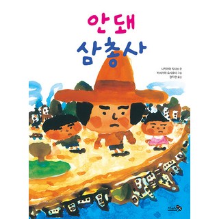 CheongaeuiBaram 不行三劍客