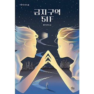 Byeolsup 禁區 51F - 美麗的青少年 30, 孝珠