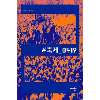 HappyBooksToyou #慶典_0419, 月光