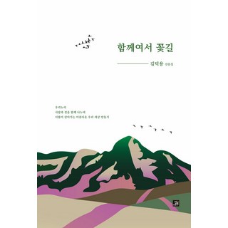 BOBBOOK 同行花路, 金德勇