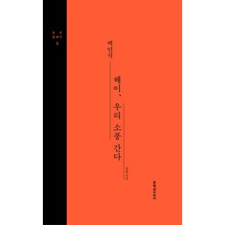 Moonji 嘿 我們去野餐 - 9, 白珉奭