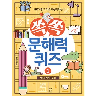 [藍色燈塔]閱讀力測驗1:歷史社會文化, 藍色燈塔