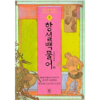 Viche 後巷說百物語 - 下