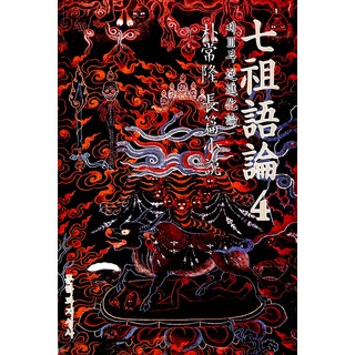 七釣魚論 4, 朴常隆, 文學與知性社