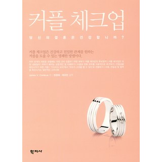 [Hakjisa] 情侶檢查, 學知社