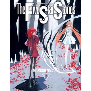 The Five Star Stories 17, 首爾媒體漫畫(首爾文化社), NSB9791136771155