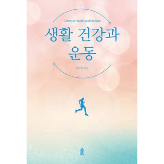 KSI 生活健康與運動, 金秀娟