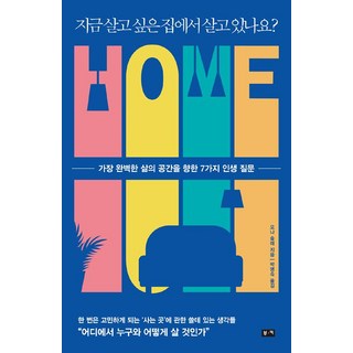 bookie 你正住在你想住的家嗎?, 蒙娜 夏萊, Bukkey