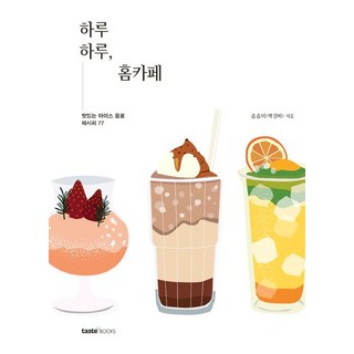 taste books 天天宅家咖啡館, Somsomi(朴成美)