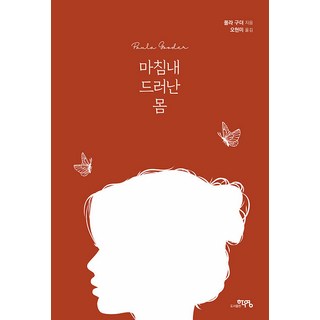 [河京] 本體終於露出來了, 學永