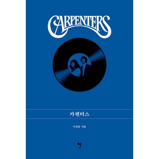 [所以音樂(so music)]木匠兄妹, 李景俊, 所以音樂(so music)