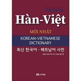 [Moon Ye-rim] 最新韓語越南語字典, 文藝林