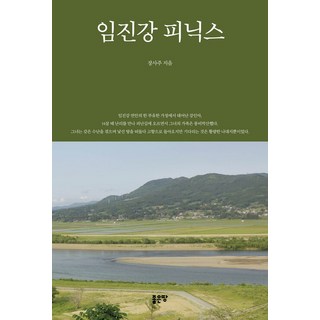 G-WORLD 臨津江鳳凰, 張思周