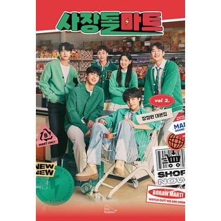 two Rabbits 社長偶像超市 劇本集 2 ： 過氣偶像的超市挑戰記, 張情元