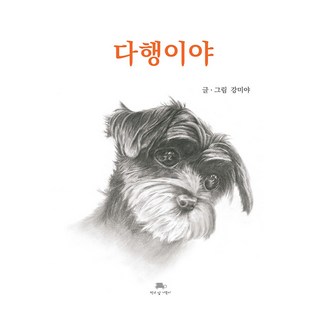 hakgyo ap geobuki 幸好 (精裝)