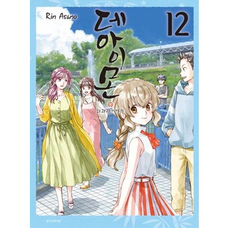[三養出版社]惡魔：日本點心物語12, 三洋出版社