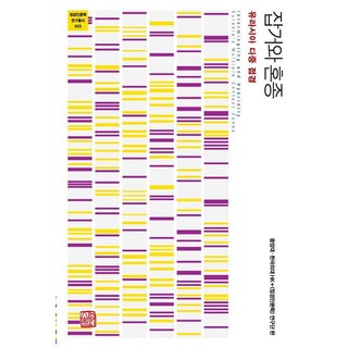 somyong 雜居與混種： 歐亞大陸多重邊境 - 邊境人文學研究叢書 3, 中央大學·韓國外國語大學 HK+ 邊境人文學研究團