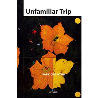 Unfamiliar Trip(陌生的旅行), 赫薩貢, 朴草炫