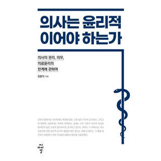 cir 醫生應該要有醫德嗎, 張東益