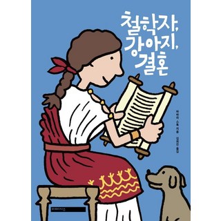 [Mimesis] 哲學家狗婚姻 (Yangjang), mimesis, 芭芭拉·史托克