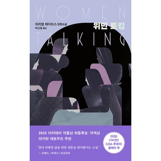 Eunhaeng Namu 女人們的談話, 請參考商品詳情頁