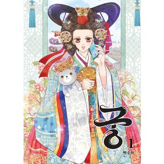 宮 1： 彩色版, 在談媒體, 朴昭熙