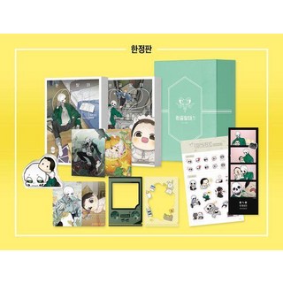 換骨奪胎 1-2集套組(限量版), YOUR MANA(烏龜之書), 麻姑