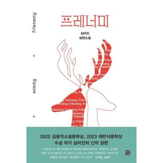 GANG 亦敵亦友, 沈雅珍