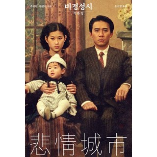 Geulhangari 不羈之星 劇本集, 周天源 吳念真